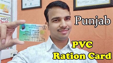 smart ration card punjab